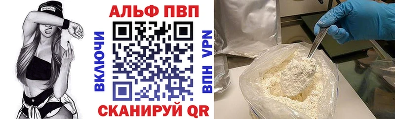 A-PVP мука  где можно купить   Староминская 