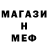 Первитин кристалл Marina Masters