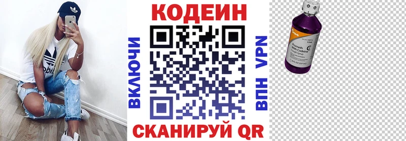Codein напиток Lean (лин)  blacksprut сайт  Староминская  дарнет шоп 