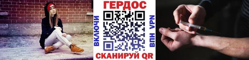 ГЕРОИН герыч  Староминская 