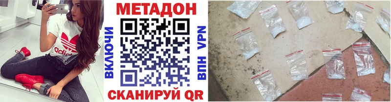 Метадон VHQ  Староминская 